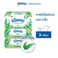 คลีเน็กซ์ กระดาษเช็ดหน้า หนา3ชั้น กลิ่นยูคาลิปตัส 80แผ่น แพ็ค3กล่อง Kleenex Facial Tissue (3Ply) Euc
