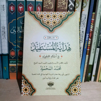Hidayatul Mustafid Kosongan