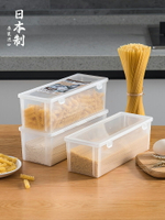 優購生活 日本進口干面條收納盒廚房面條盒意面掛面冰箱保鮮盒筷子整理神器