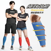 AREXSPORT 壓縮全腿套 登山腿套 馬拉松腿套 萊卡運動腿套 加大壓力腿套 專業馬拉松護膝腿套 台灣製現貨