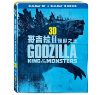 【停看聽音響唱片】【BD】哥吉拉 II 怪獸之王 3D+2D 雙碟鐵盒版