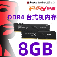 金士頓駭客神條8G16G DDR4 2133 2400 2666 3200臺式機內存條單條【北歐家居生活】
