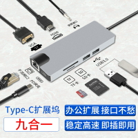 typec擴展塢電腦switch轉換器tape適用于華為m6拓展typc-c轉化sur