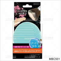 日本設計貝印MBC501化妝刷清潔具(綠)-單入[56965] [領券最高折$300]✦2024新年特惠