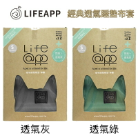 LIFEAPP經典透氣睡墊布套