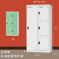 【MIT台灣製】大富 HDF-BL-2513 全鋼製多用途置物衣櫃 置物櫃 收納櫃 員工櫃 衣櫃 收納第一首選