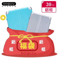 【Bogazy】一起鋁型吧！20/22/26/29吋鋁框箱福袋行李箱登機箱(多款任選)