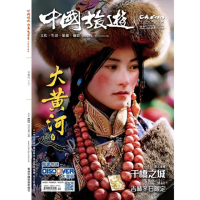 【MyBook】《中國旅遊》522期-2023年12月號(電子雜誌)