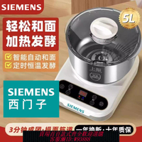 和面機 德國8和面機全自動家商用揉面機大容量活面機Severin打面機廚師機