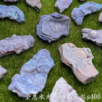全息水光瑪瑙晶簇片s400 ~產地為巴西 瑪瑙晶簇 水光瑪瑙 晶簇片 🔯聖哲曼🔯
