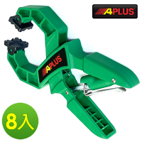 【APLUS】8入 54mm開口 專業級木工夾 快速夾(AE-GMC-PC7-8)