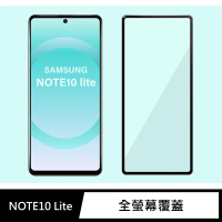 【General】三星 Samsung Galaxy Note10 保護貼 10 Lite 玻璃貼 全滿版9H鋼化螢幕保護膜