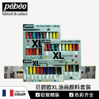 貝碧歐Pebeo油畫顏料XL套裝10 20 30色 20ml油畫色彩顏料套裝 XL油畫顏料盒裝12色 含油性馬克筆