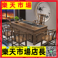 新中式茶桌椅組合實木辦公室泡茶臺榆木功夫茶幾桌現代家用喝茶桌