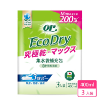 OP Ecodry集水袋除濕盒補充包_雪松清香 400ml