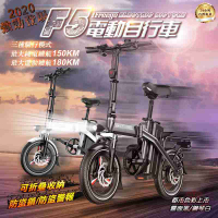 【F5電動自行車-100公里版】-電續航力100公里、2020強悍豋場