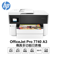 【HP 惠普】OfficeJet Pro 7740 A3 商用旗艦噴墨多功能複合印表機 (G5J38A)
