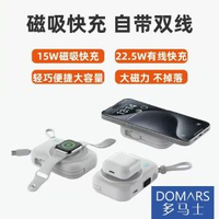 多馬士超級快充6個共享流動充電器不掃碼企業家庭免租櫃蘋果安卓華為小米oppo三星vivo手機耳機手錶企業LOGO定製