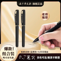 Bút gel Guide  luyện viết chữ Hán màu đen ngòi 0.7