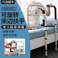 床邊扶手欄桿老人安全起身輔助器床護欄單邊防摔老年起床助力架​