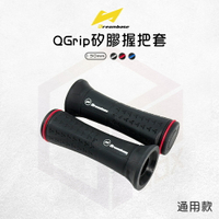 承旭 握把套 矽膠握把套 機車握把 手把 止滑握把 握把 防滑握把 適用 130mm 通用款