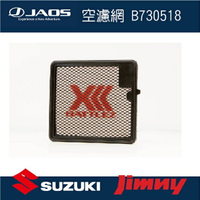 【MRK】【JAOS】【SUZUKI JIMNY】空濾網 B730518 皮卡配件 日本 JB74