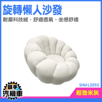 椅墊 南瓜沙發 沙發單人 懶人椅 絨布沙發 卧室 懶人沙發椅 SHM-LS95G 飯店沙發 民宿沙發