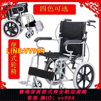 {公司貨 最低價}輪椅折疊輕便手動輪椅老人輕便 旅游便攜輪椅免充氣輪椅車帶手剎