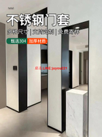 不銹鋼窗套埡口門套包邊門框鋁合金啞口套門窗口極窄客廳陽臺金屬