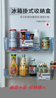置物架 收納盒 冰箱多功能掛式半透明調料包收納盒 冰櫃側門雜物分類整理儲物盒-白色