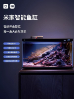【Xiaomi小米智能魚缸】魚缸 客廳小型造景生態魚缸 家用魚缸 超白玻璃桌面魚缸 循環遠程投食