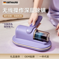 OSTMARS除螨儀家用床上吸塵器強吸力紫外線殺菌機無線充電吸塵器301