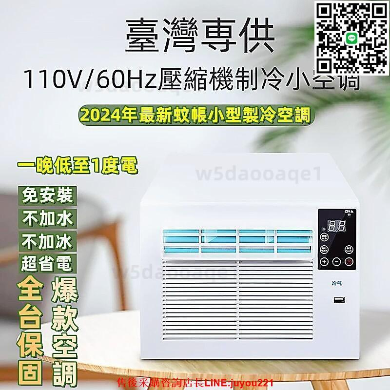 美品　移動式冷風機 JHS-A030-2.7KR/J 2024年製 美品 移動式冷風機 JHS-A030-2.7KR/J 2024年製 - メルカリ