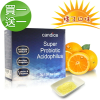Candice康迪斯 7+1 芽孢子型益生菌即溶粉粒（30包/盒) 七合一/橘子口味/葉黃素/乳酸菌｜限時活動買一送一