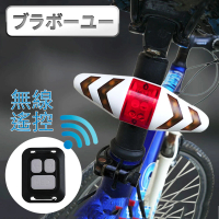 【百寶屋】USB款自行車燈遙控車尾左右轉方向燈