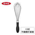 歐克索OXO 010305 不鏽鋼打蛋器 11吋手動打蛋器