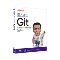 深入淺出Git