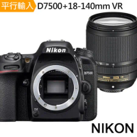 NIKON D7500+18-140mm VR*(中文平輸)-送強力大吹球+細毛刷+拭鏡布+清潔組