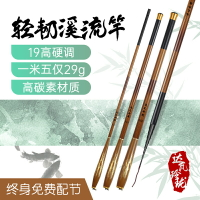 【臺灣公司優質服務】溪流竿短節手竿超輕超硬迷你便攜石斑鳑鲏小物釣竿19調手桿釣魚竿