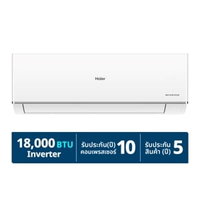 ไฮเออร์ เครื่องปรับอากาศระบบอินเวอร์เตอร์ รุ่น HSU18VQRC03T ขนาด 18000 บีทียู สีขาว (ฟรีติดตั้ง)
