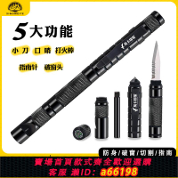 【台灣公司 可開發票】多功能戰術筆隨身合法防狼神器防身武器女生安全自衛用品戶外裝備