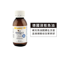 【德國 活粒適】深海液態魚油Omega-3 100mL