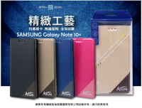 ATON 鐵塔系列 SAMSUNG Galaxy Note 10+ 手機皮套 隱扣 側翻皮套 可立式 可插卡 含內袋 手機套 保護殼 保護套