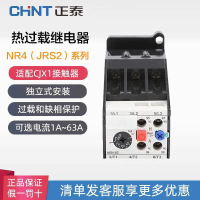 Rơle quá tải nhiệt, Chint, NR4-63F (JRS2), Có sẵn trong 10A, 16A, 25A, 32A, 63A, với bộ tiếp điểm CJ