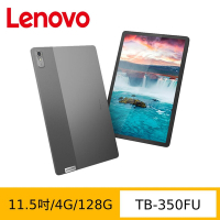 Lenovo 聯想 Tab P11 (2nd Gen) TB350FU 11.5吋平板電腦 (WIFI版/4G/128G)