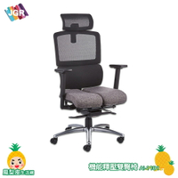 機能釋壓雙臀椅 AI-1101 辦公椅 電腦椅 活動椅 升降椅 員工椅 休閒椅 氣壓椅 居家椅 書桌椅 會議椅 滑輪椅 雙臀椅
