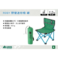 【MRK】 日本LOGOS ROSY 野營迷你椅 綠色 折疊椅 露營椅 登山 露營 No.73170042