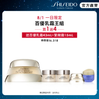 【SHISEIDO 資生堂國際櫃】百優精純乳霜50ml(保濕乳霜/抗老乳霜/玻尿酸添加)