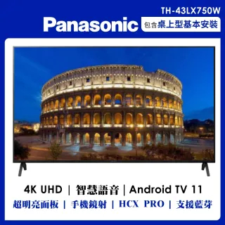 國際牌43型4K的價格推薦- 2023年1月| 比價比個夠BigGo