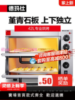 德瑪仕電烤箱商用專業烤披薩面包爐雙層大容量家用烤月餅紅薯機
